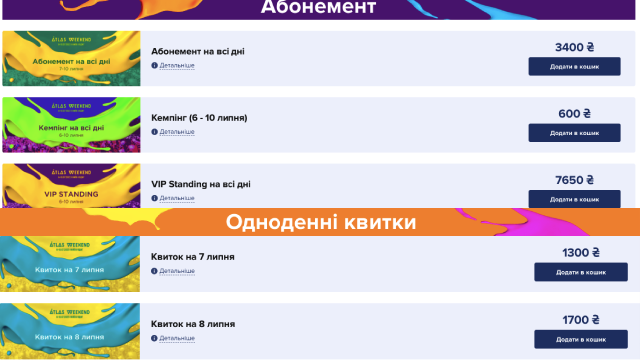 Фестивалі в Україні у 2022 році – ТОП-5 Фото 1