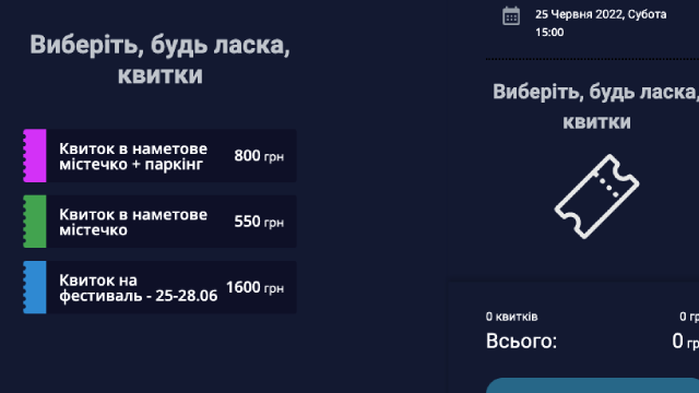 Фестивалі в Україні у 2022 році – ТОП-5 Фото 2