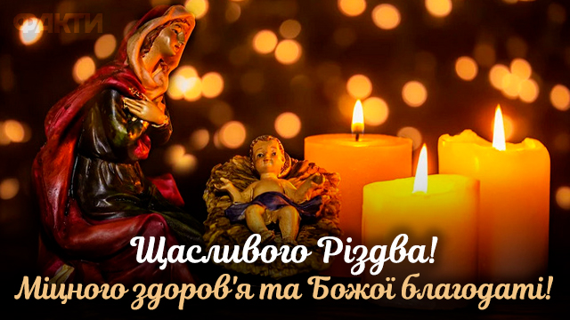 Католицьке Різдво 2021 в Україні: привітання у листівках Фото 5