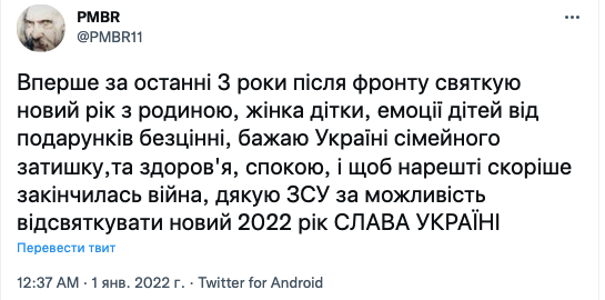 Новий рік 2022: що в мережі пишуть про святкування Фото 2