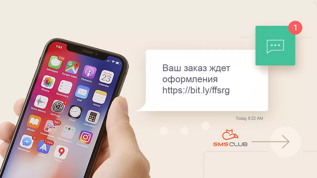 Как простое SMS поможет вашему бизнесу — полезные решения для предпринимателей