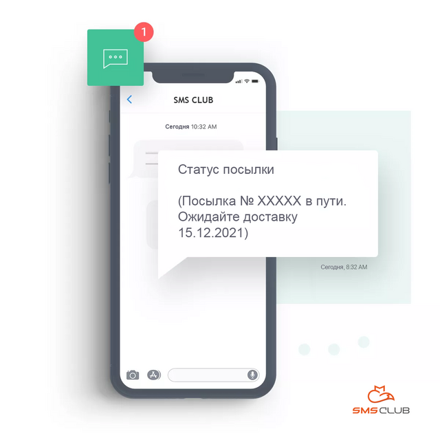 Как простое SMS поможет вашему бизнесу — полезные решения для предпринимателей Фото 2