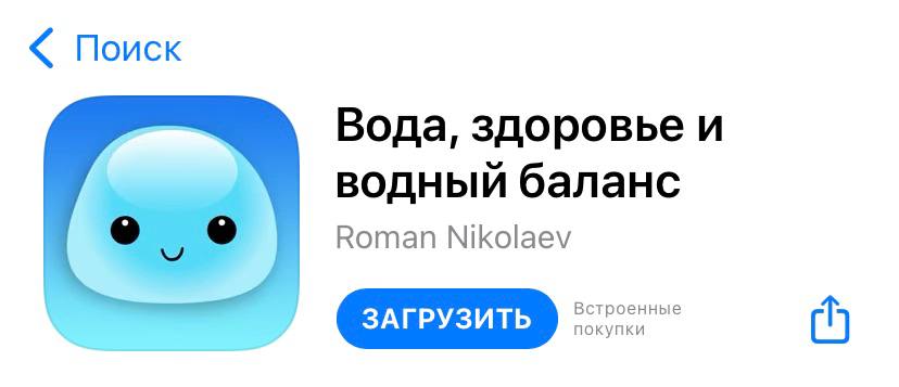 Приложения для напоминания пить воду — лучшие Фото 6