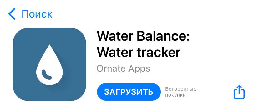 Приложения для напоминания пить воду — лучшие Фото 4