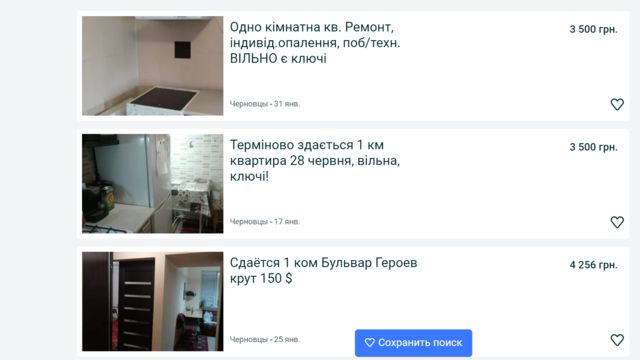 Квартиры Черновцы