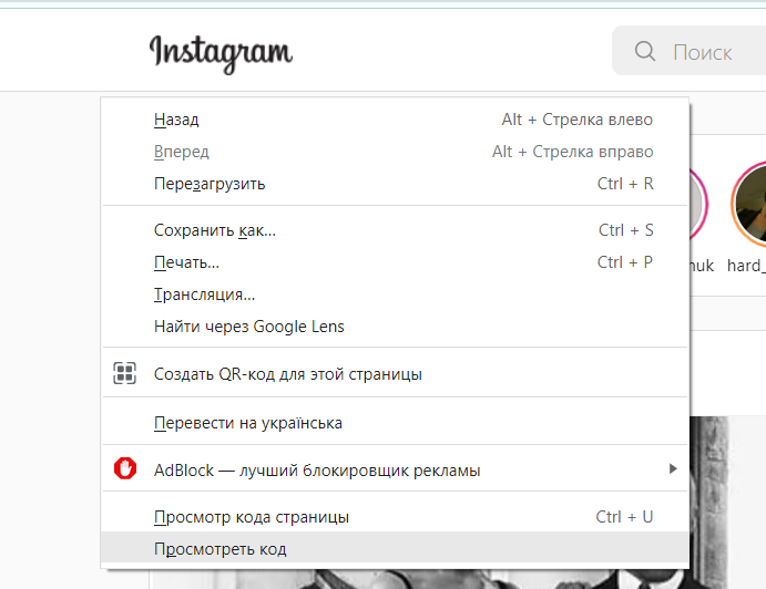 Как сделать публикацию в Instagram  с компьютера Фото 2