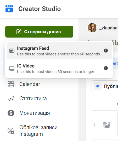 Как сделать публикацию в Instagram  с компьютера Фото 5