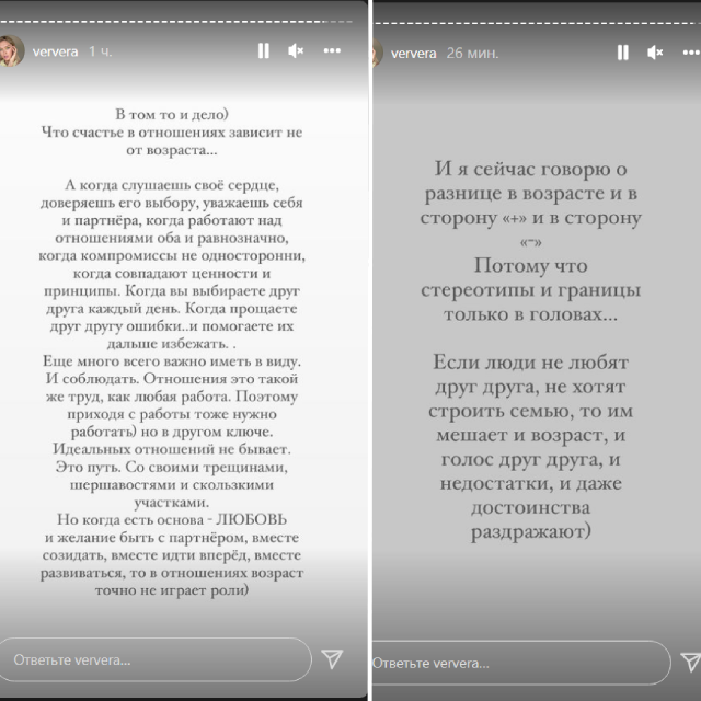 Знову про безтактність: Брежнєва відповіла на хейт про різницю у віці з Меладзе Фото 2