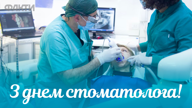 Теплі слова і яскрава листівка: найкращі привітання з Днем стоматолога Фото 2 День стоматолога