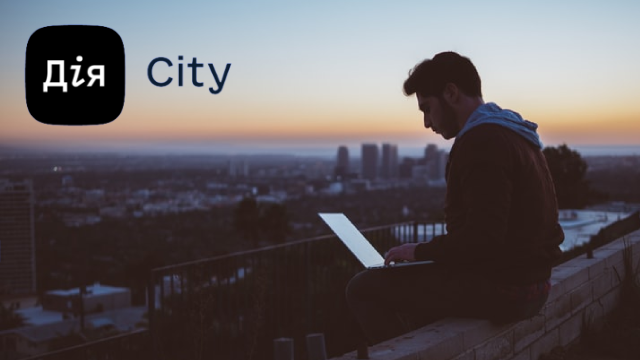 Дія. City: як заповнити заявку на резидентство (інструкція)