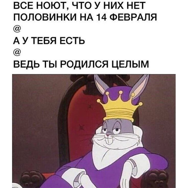 День святого Валентина: жарти та меми про 14 лютого Фото 5