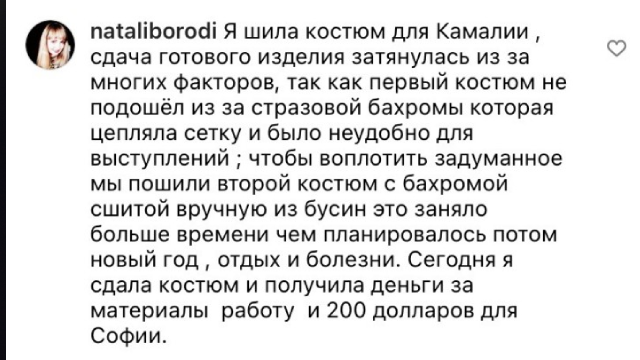 Жду ее возвращения из РФ: Камалия собралась в суд из-за скандала со стилисткой Фото 2