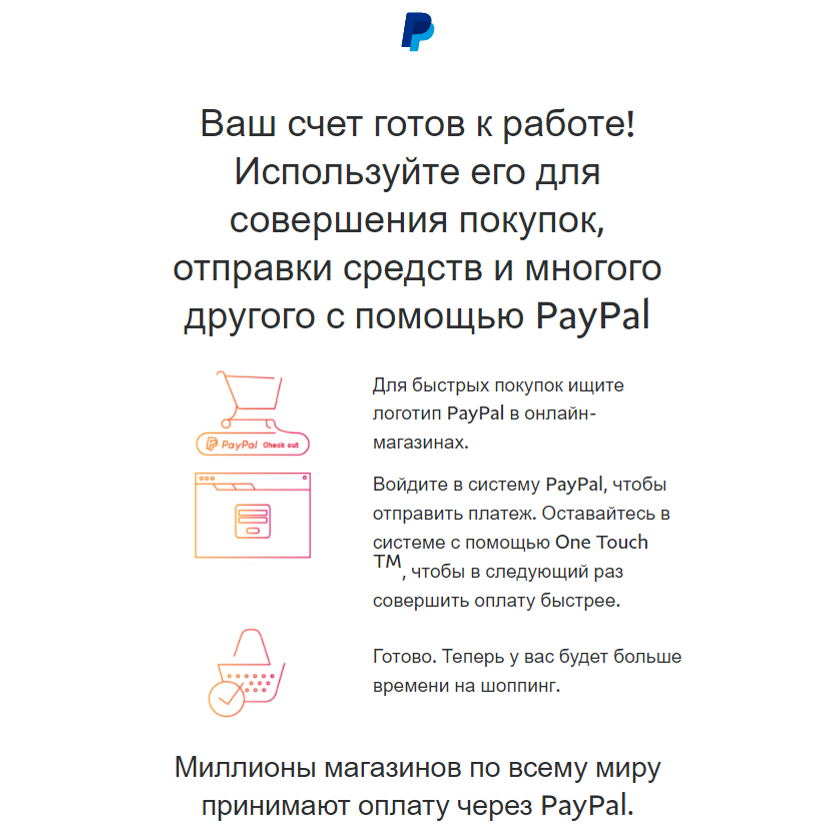PayPal