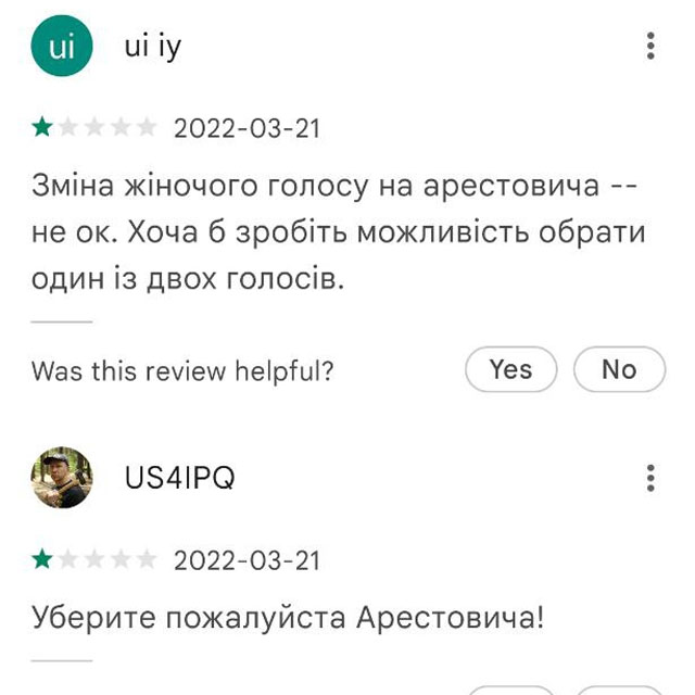 Сигнал про отбой тревоги в приложении Повітряна тривога озвучивает Алексей Арестович — реакция сети Фото 5