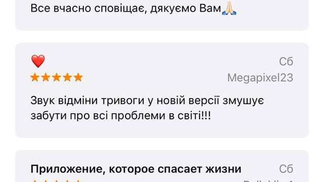 Сигнал про отбой тревоги в приложении Повітряна тривога озвучивает Алексей Арестович — реакция сети Фото 3