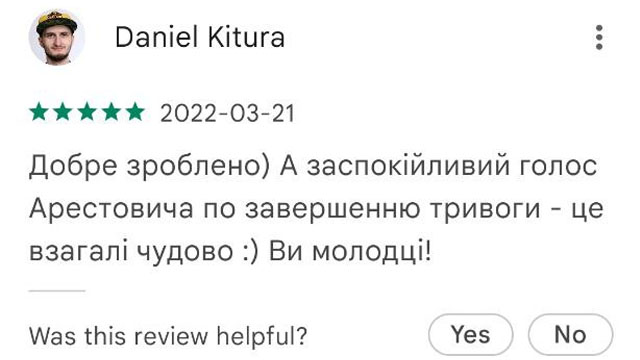 Сигнал про отбой тревоги в приложении Повітряна тривога озвучивает Алексей Арестович — реакция сети Фото 1