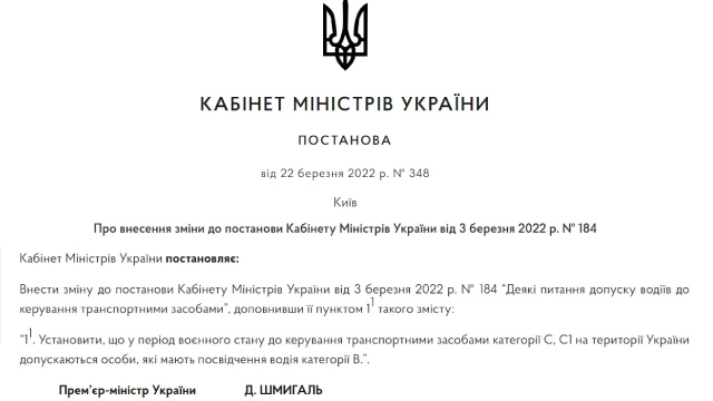 Водії категорії B можуть керувати вантажівками у період воєнного часу Фото 1