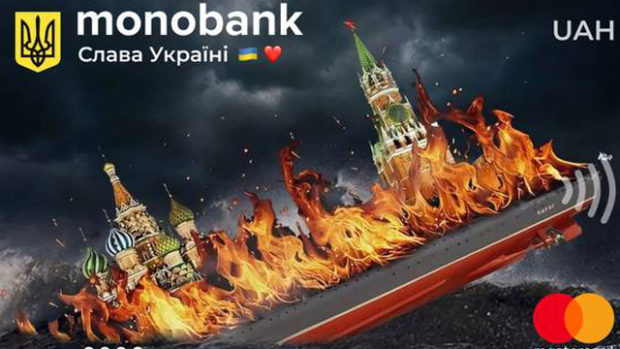 В Monobank появился новый дизайн карт с российским кораблем: как его изменить