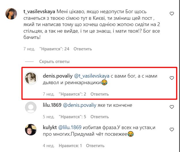 Син Повалій шукає віддалену роботу в Україні, закликаючи не вбивати ворогів, а молитися за мир Фото 4