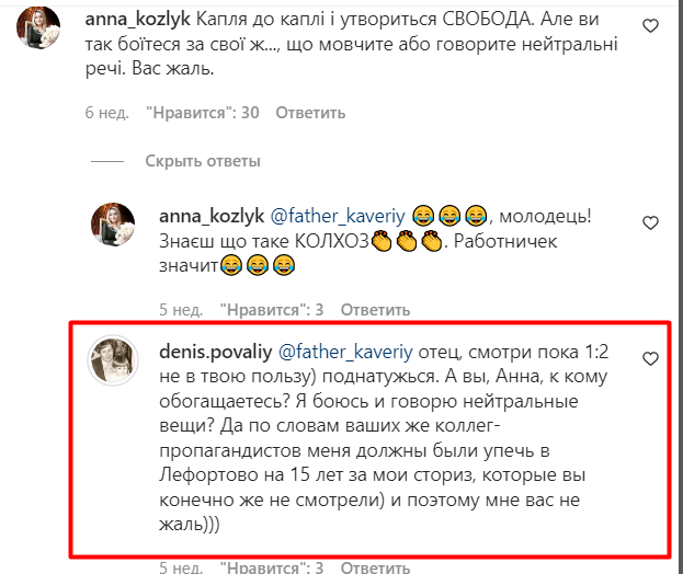 Син Повалій шукає віддалену роботу в Україні, закликаючи не вбивати ворогів, а молитися за мир Фото 3