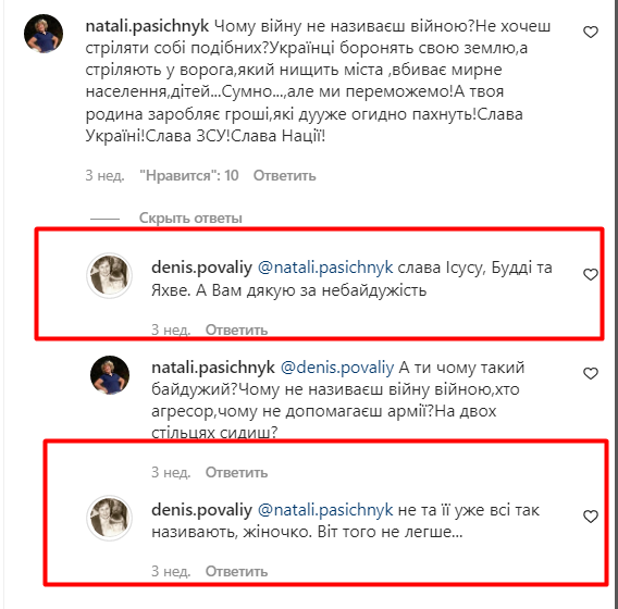Син Повалій шукає віддалену роботу в Україні, закликаючи не вбивати ворогів, а молитися за мир Фото 1