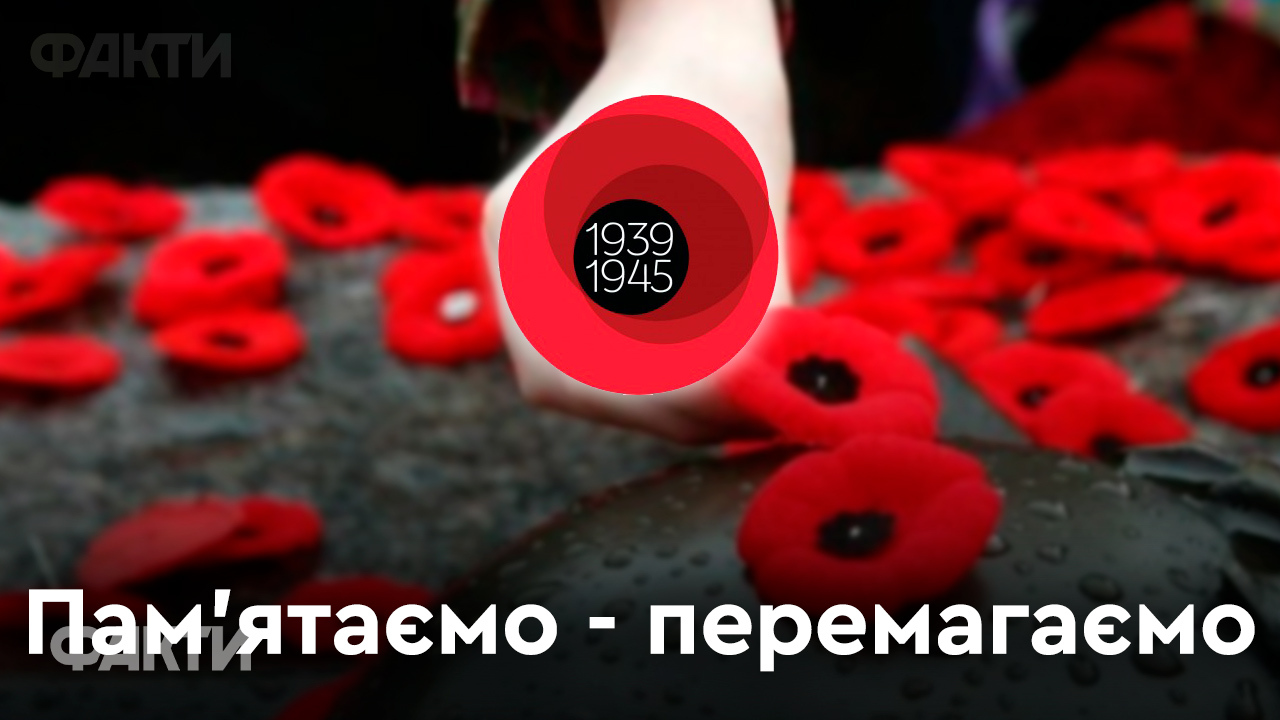 Що означає символ Дня пам’яті та примирення і як зробити червоний мак