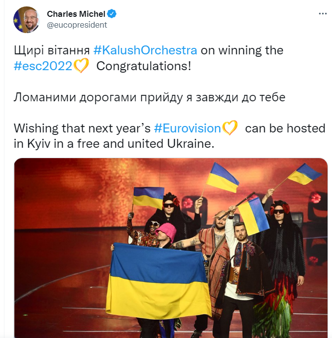Наступне Євробачення – у вільній Україні! Перші особи ЄС привітали Kalush Orchestra з перемогою Фото 2
