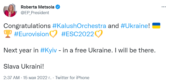 Наступне Євробачення – у вільній Україні! Перші особи ЄС привітали Kalush Orchestra з перемогою Фото 4