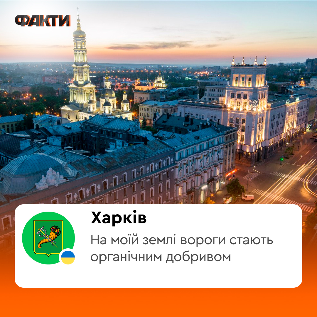 100 дней войны: тематические картинки с городами Украины Фото 10