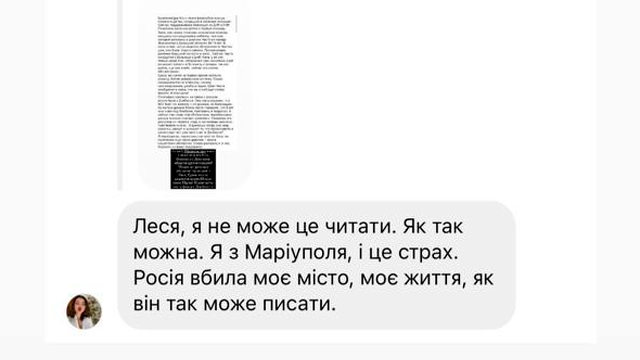 Леся Нікітюк запросила Сергія Лазарєва до Києва Фото 2