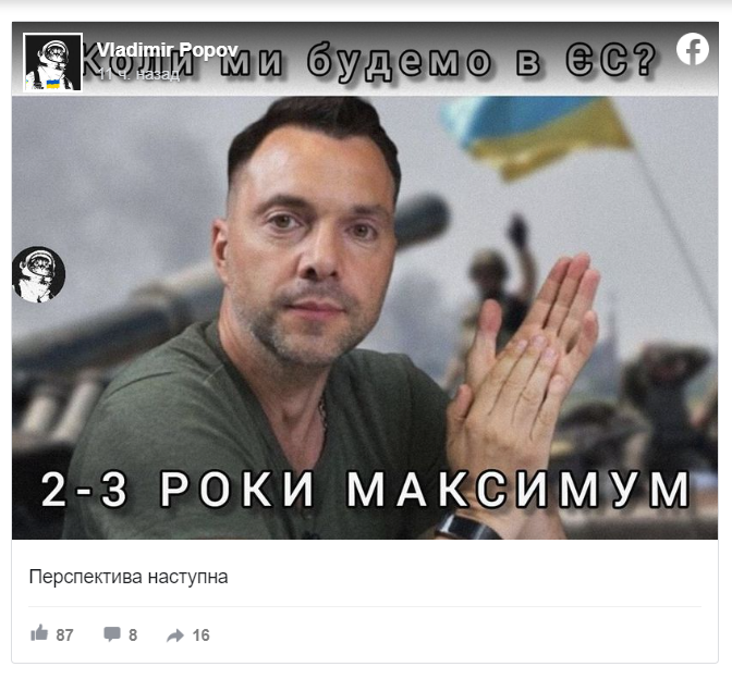 Україна набула статусу кандидата в ЄС – мемі ФОТО Фото 3