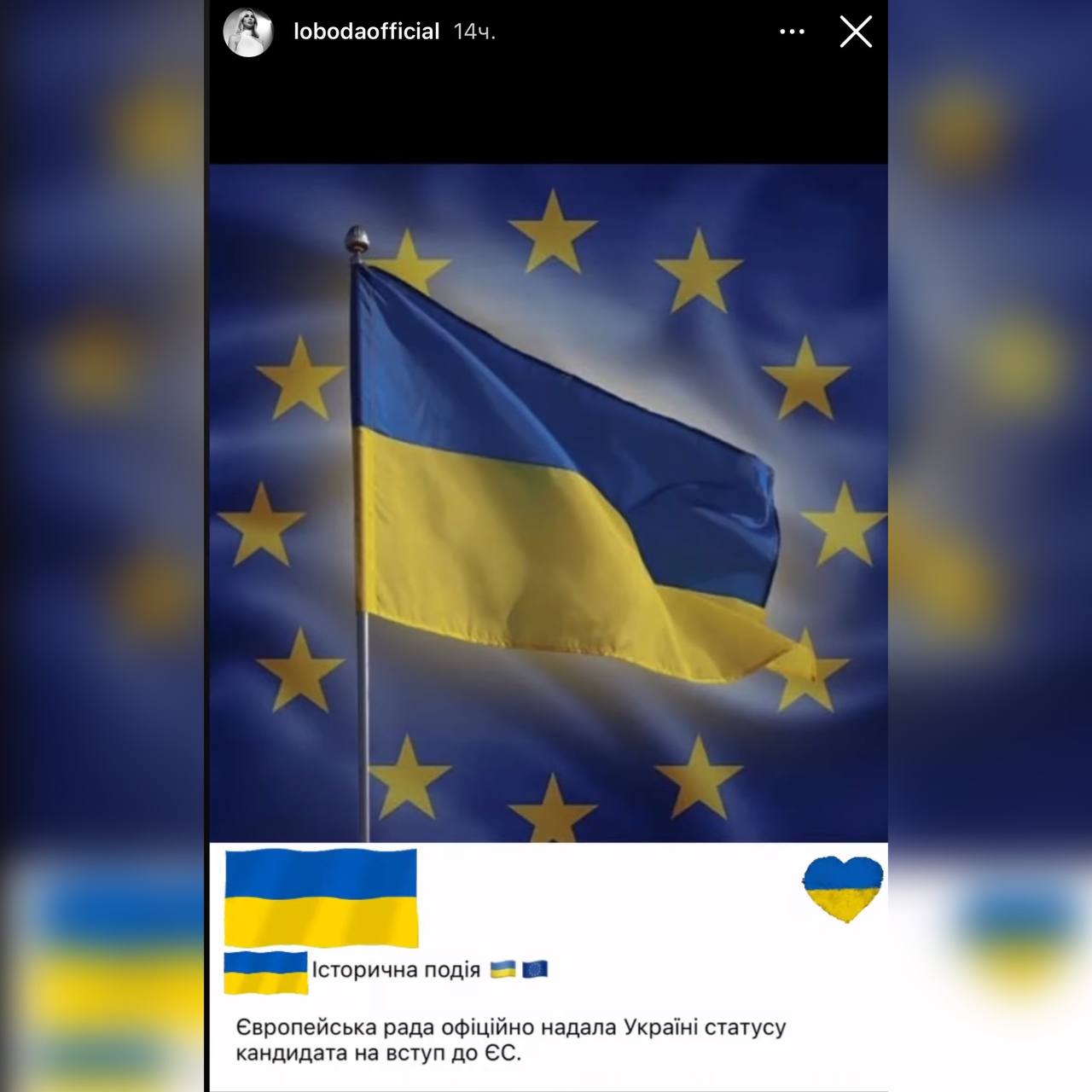 Україна – кандидат у члени ЄС: реакція українських зірок Фото 3