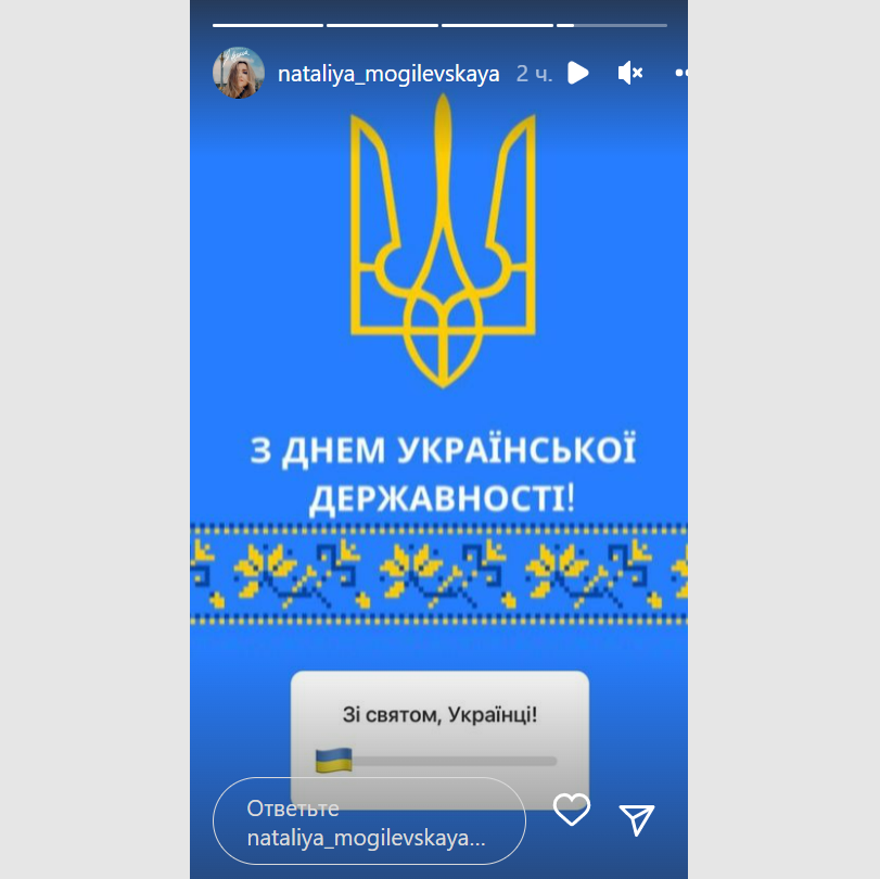 Могилевская