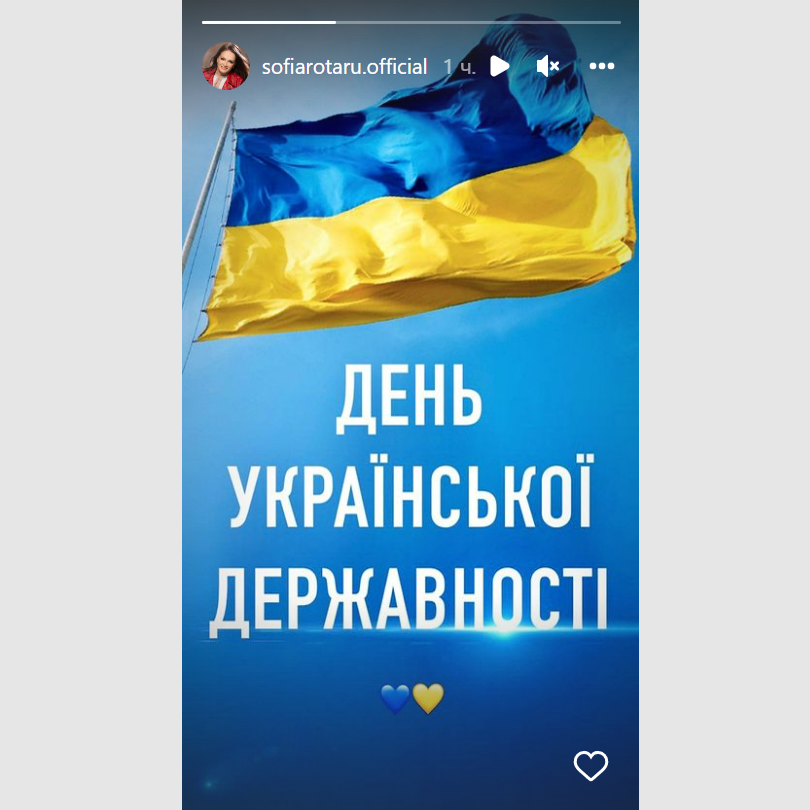 Ротару