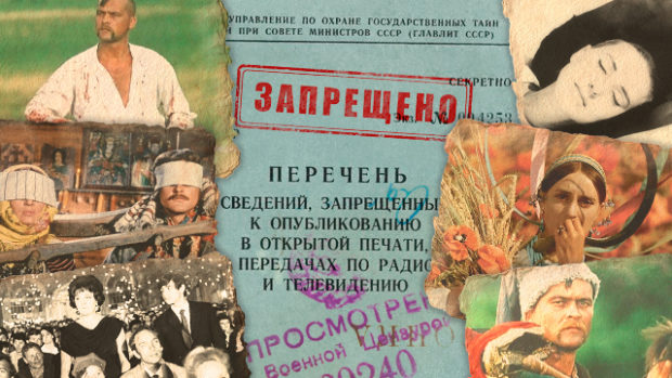 заборонені українські фільми в СРСР