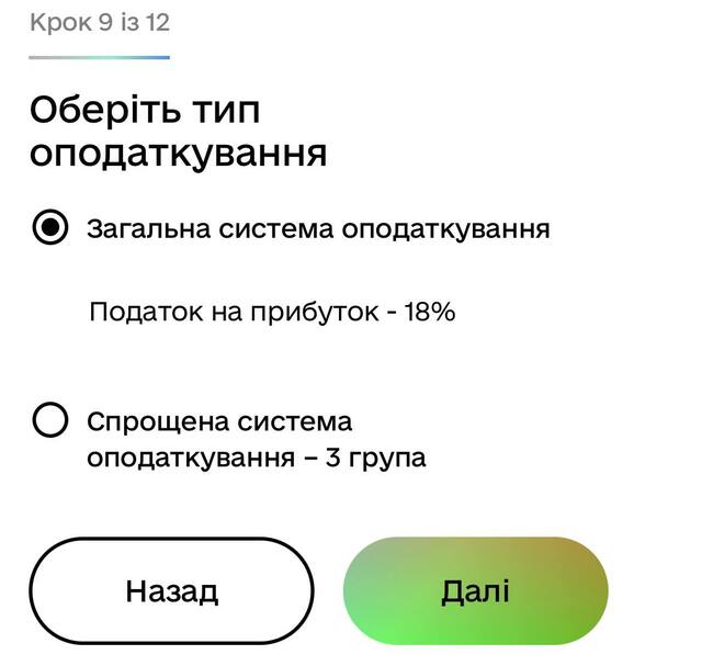 Як зареєструвати ТОВ в Дії – інструкція Фото 10