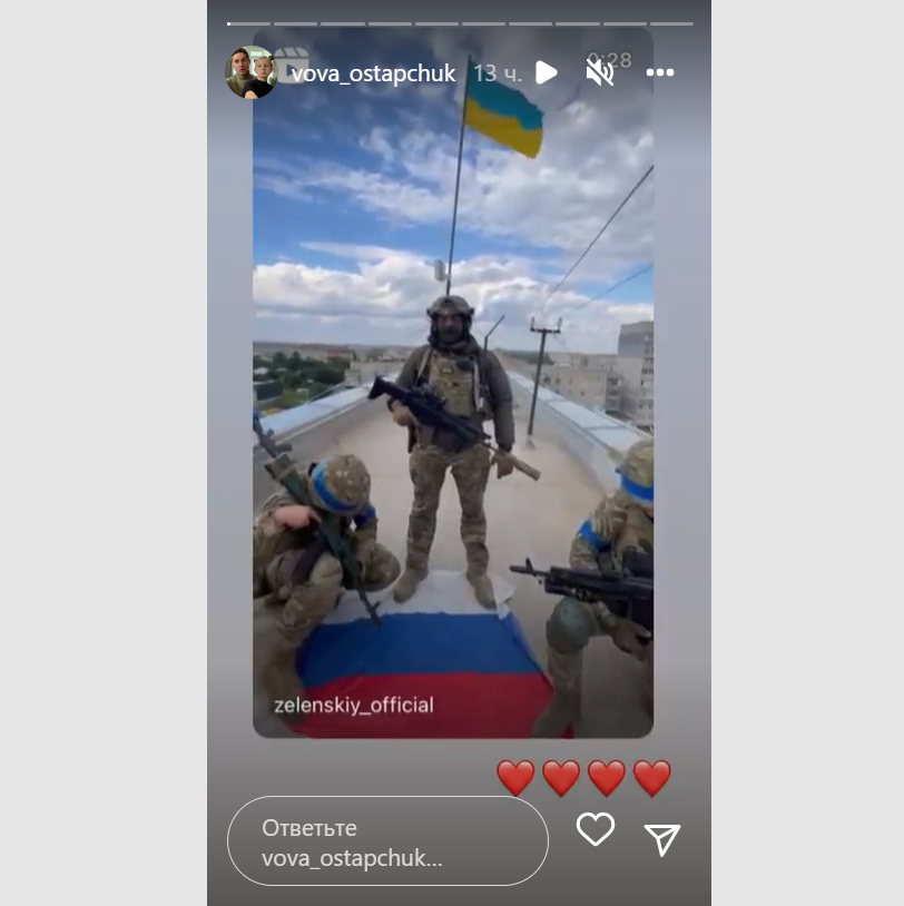 Остапчук