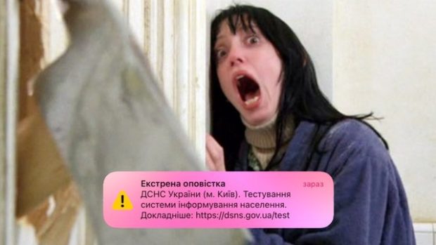 Оповещения ГСЧС