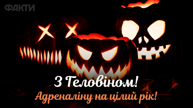 Геловін