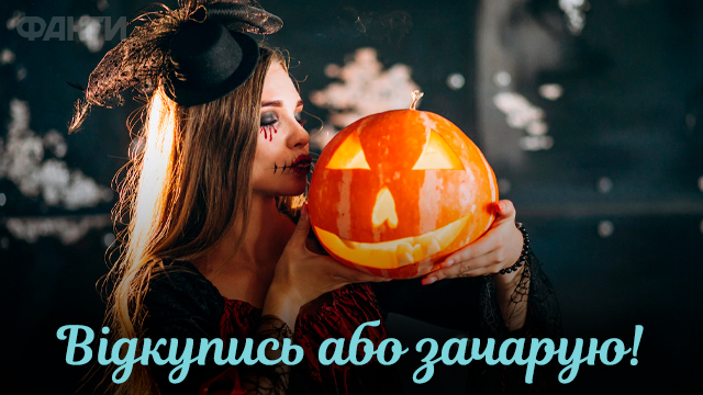 Геловін