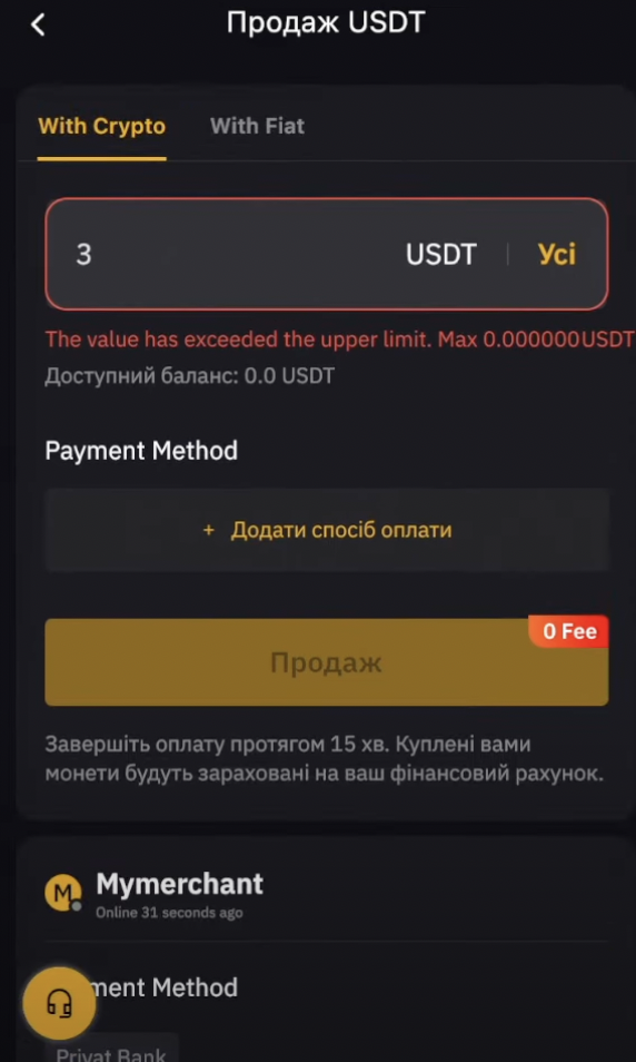 Як вивести Sweatcoin на Bybit – інструкція Фото 6