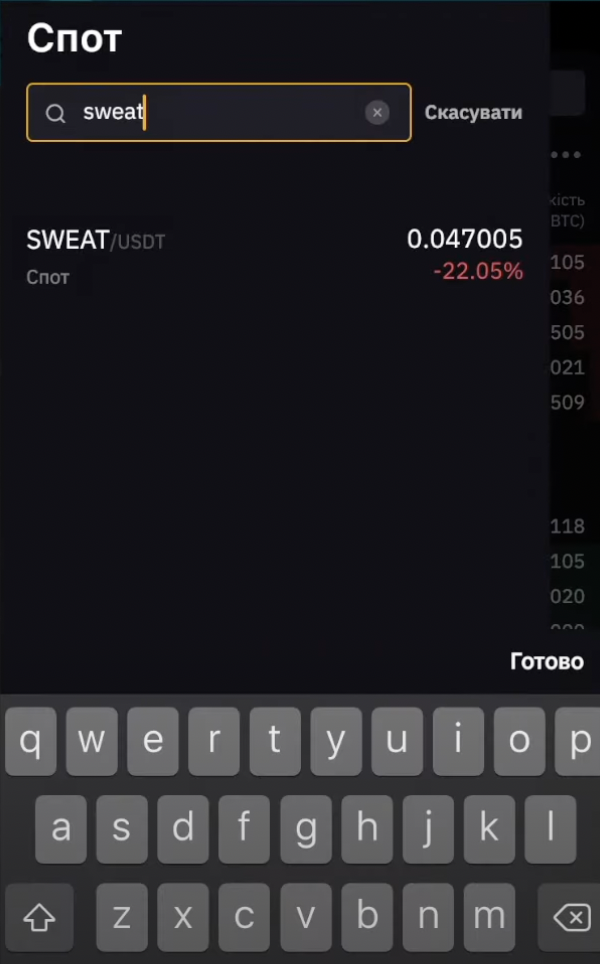 Как вывести Sweatcoin на Bybit – инструкция Фото 2