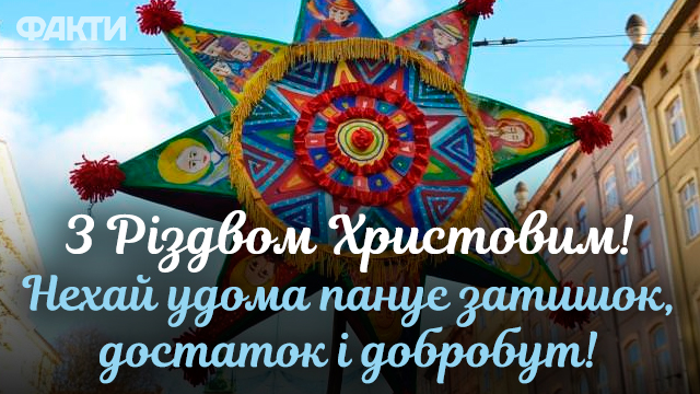 Різдво