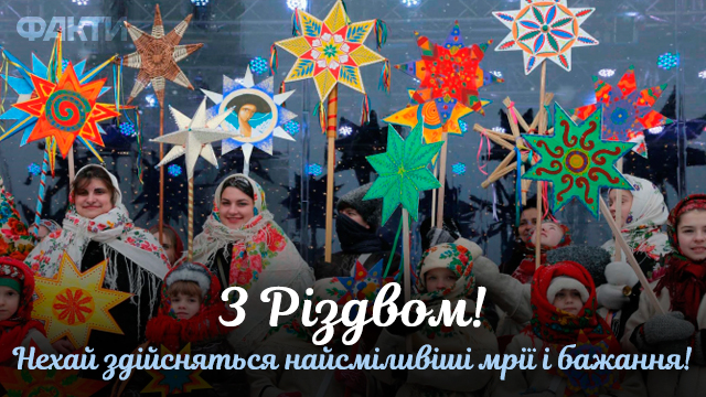 Різдво