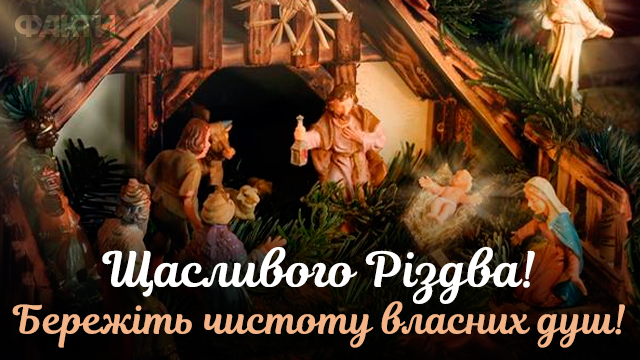 Різдво
