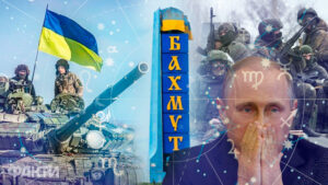 Бахмут