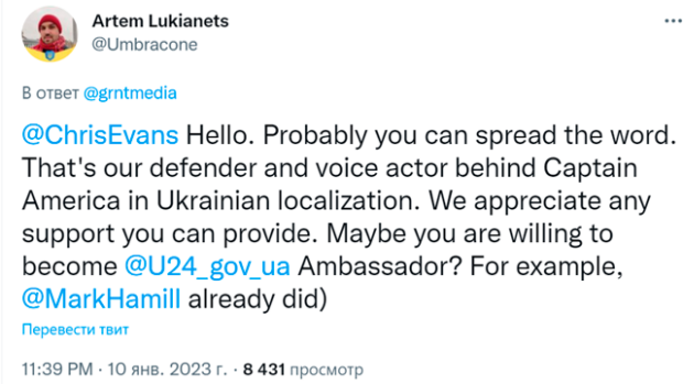 Крис Эванс Дмитрий Линартович