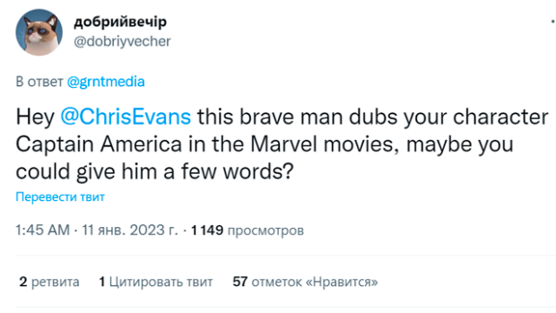 Крис Эванс Дмитрий Линартович