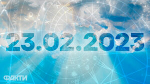 дзеркальна дата 23.02.2023