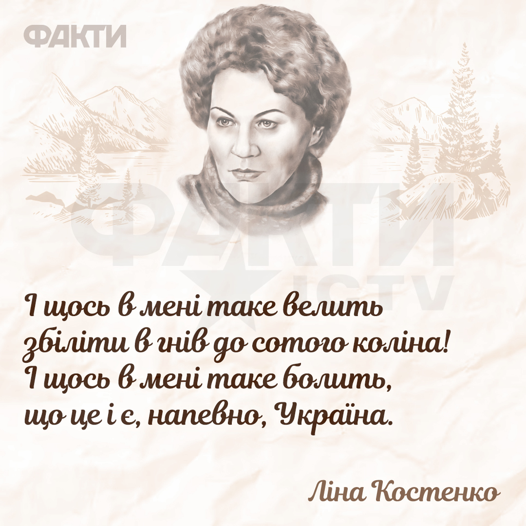 Цитати та крилаті вислови Ліни Костенко: добірка Фото 3